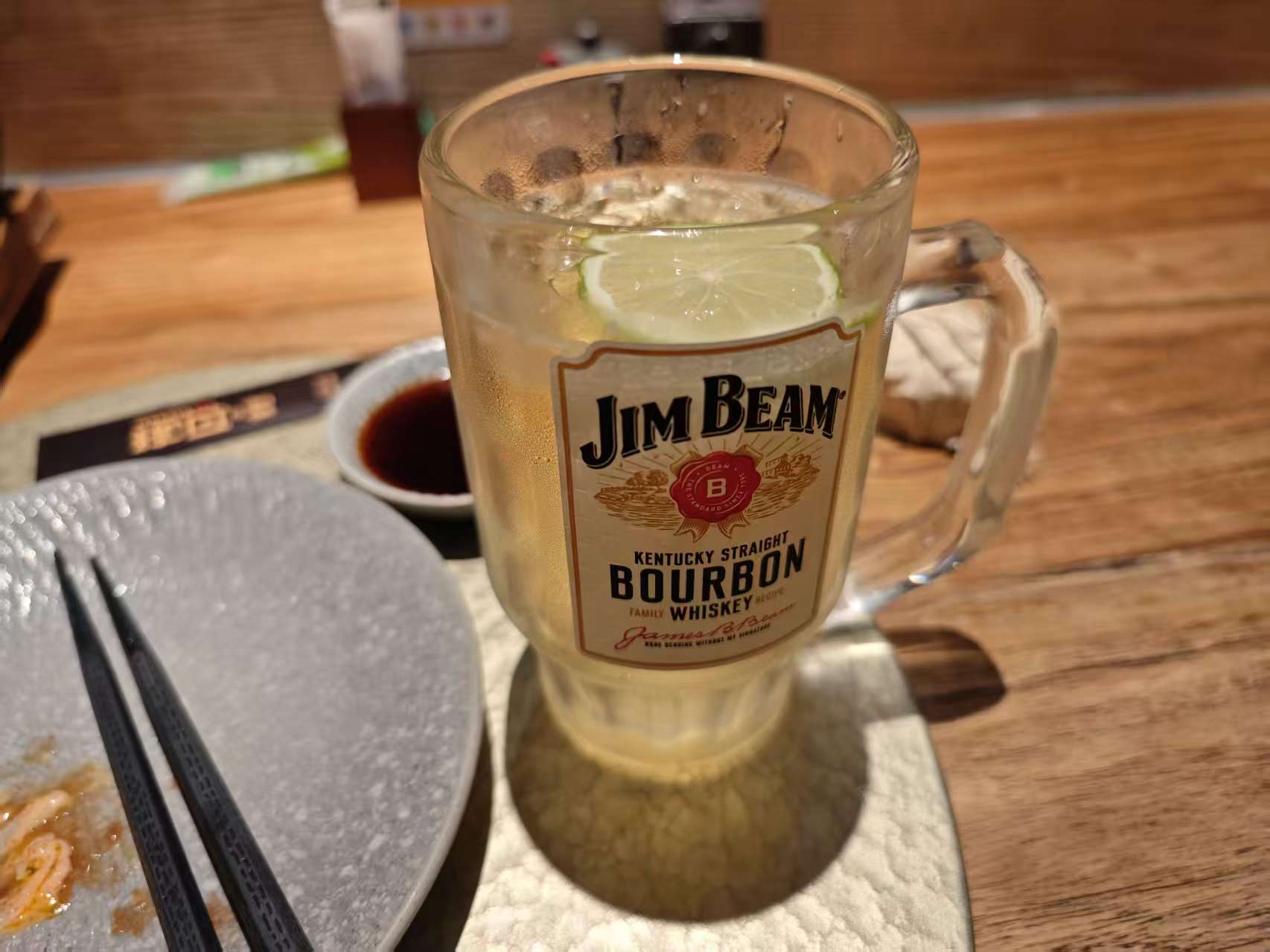 随手的小酒 / Jim Beam